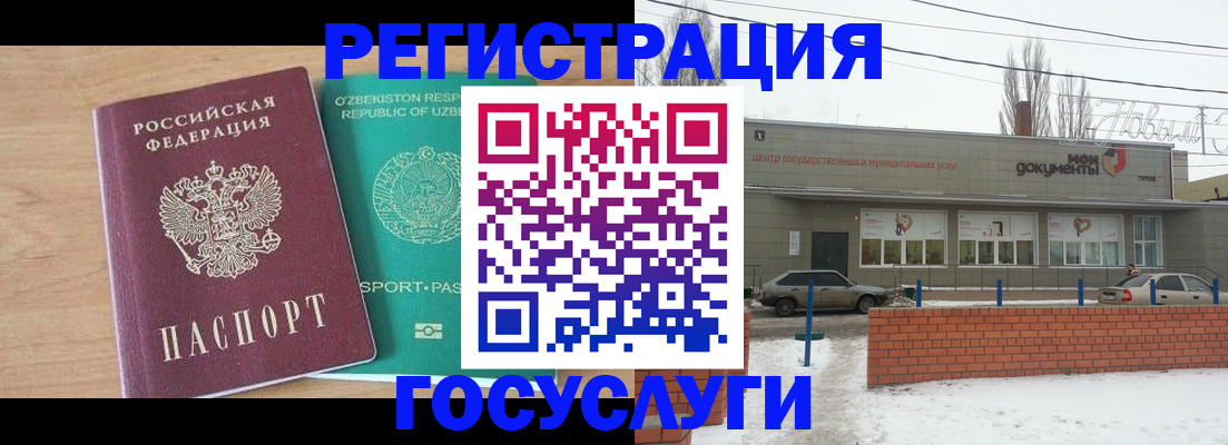 временная регистрация адрес в Сальске