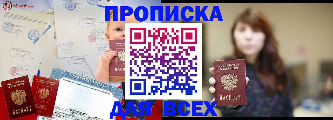 пропишу в квартире в Сальске