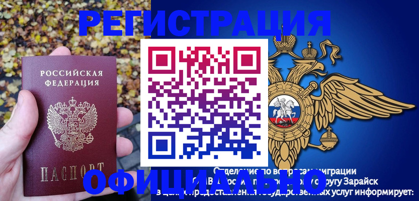 регистрация для дет. сада в Сальске