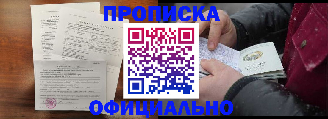 миграционный учет в Сальске