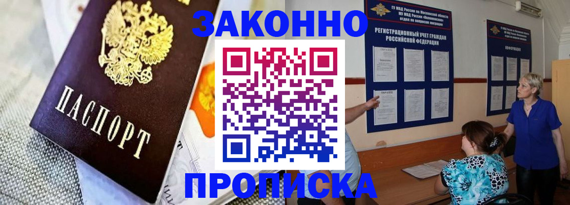 временная регистрация 2025 в Сальске